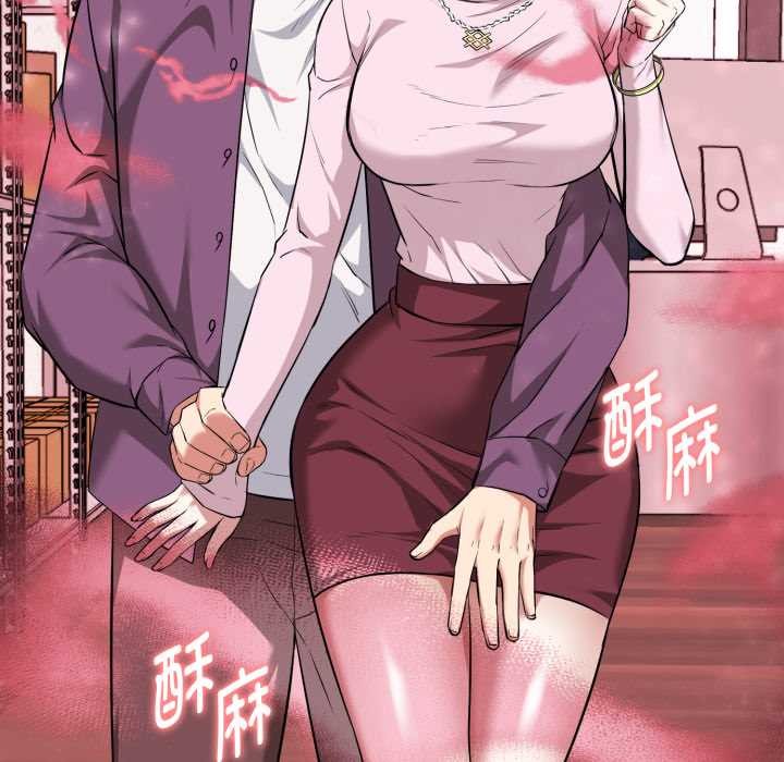 启动復仇系统 - 第12話 - page 209