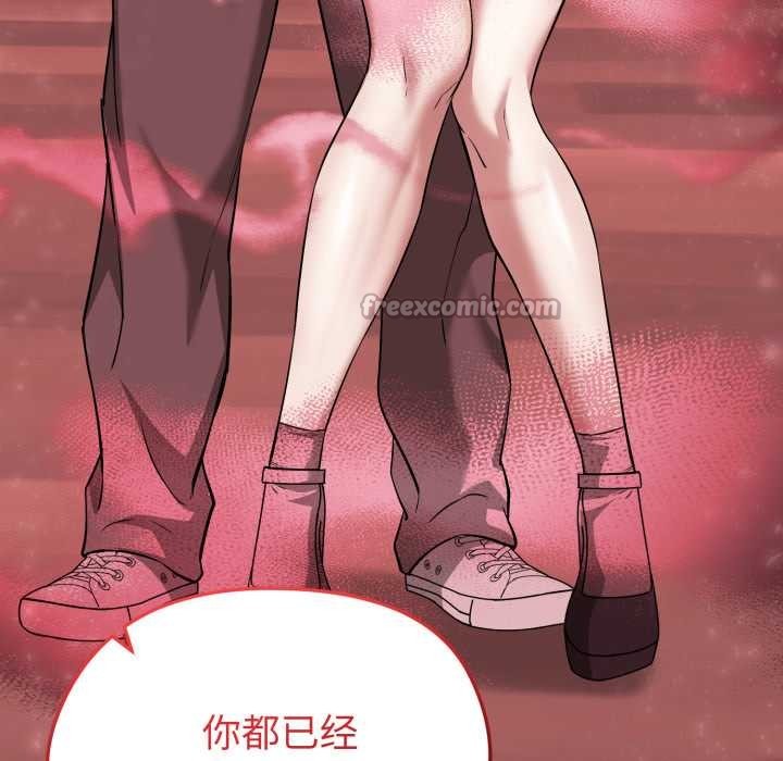 启动復仇系统 - 第12話 - page 210