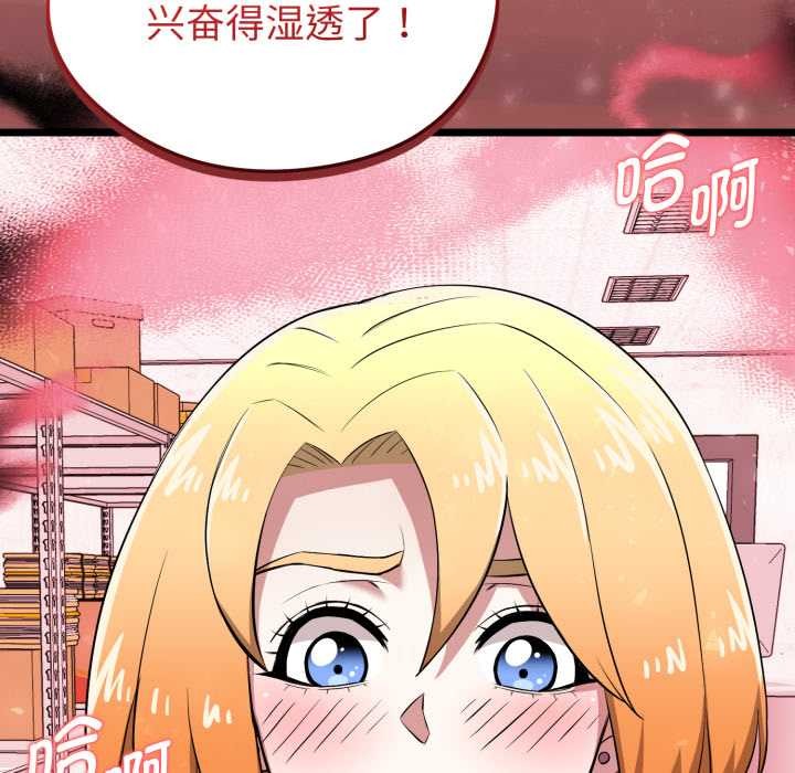 启动復仇系统 - 第12話 - page 211