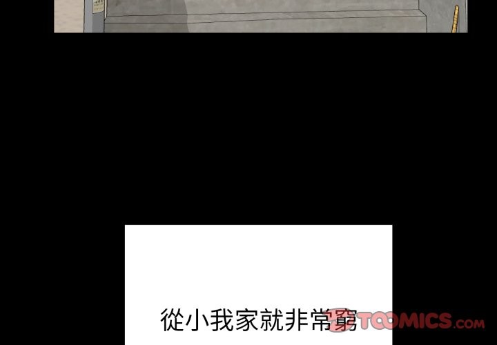 启动復仇系统 - 第11話 - page 4