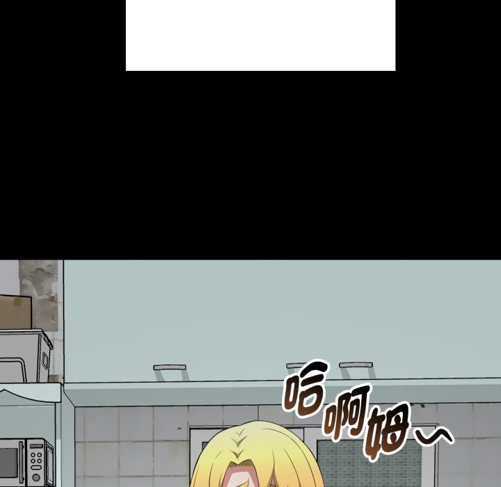 启动復仇系统 - 第11話 - page 5