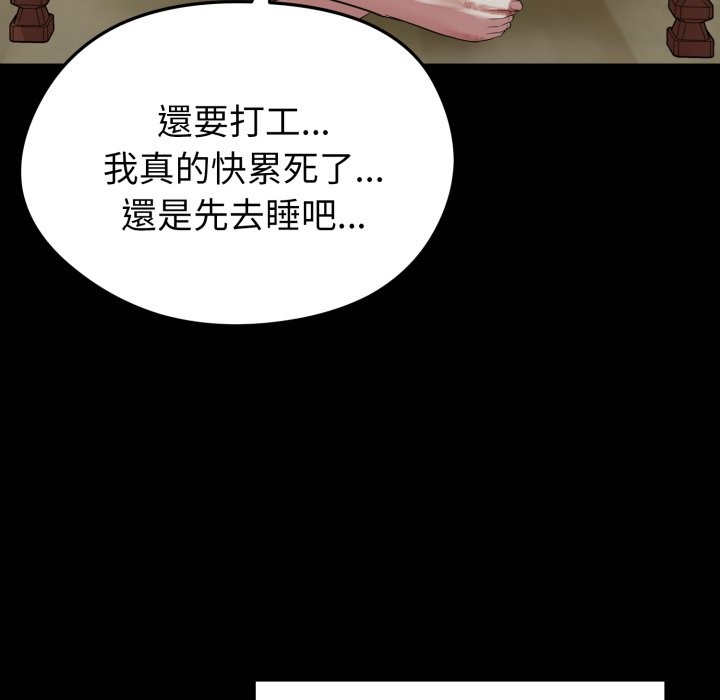启动復仇系统 - 第11話 - page 7