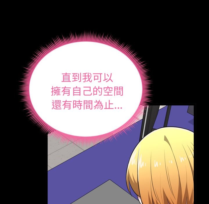 启动復仇系统 - 第11話 - page 19