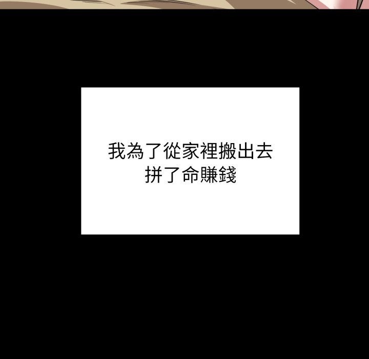 启动復仇系统 - 第11話 - page 23