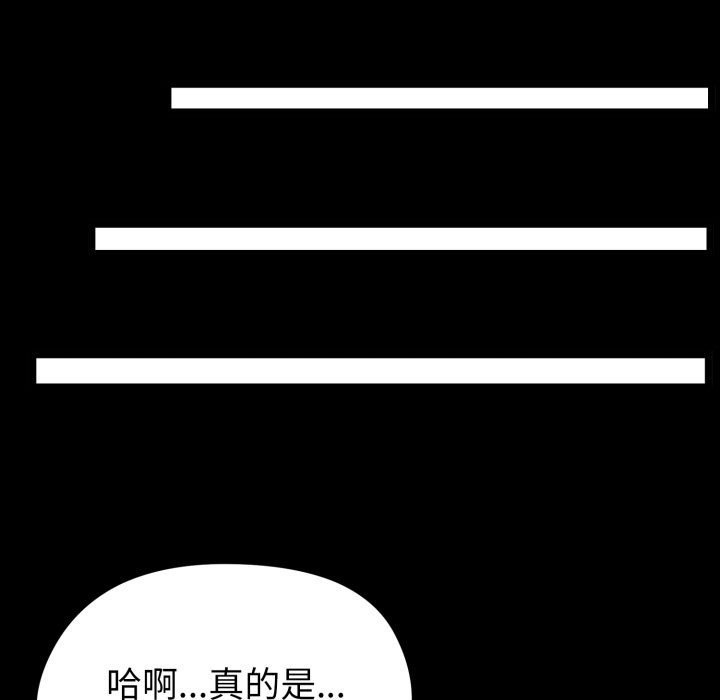 启动復仇系统 - 第11話 - page 25