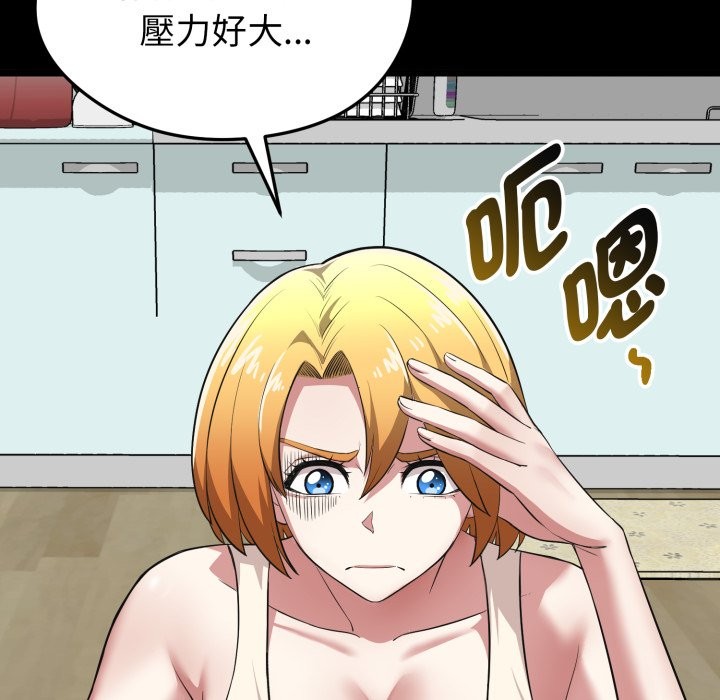 启动復仇系统 - 第11話 - page 26