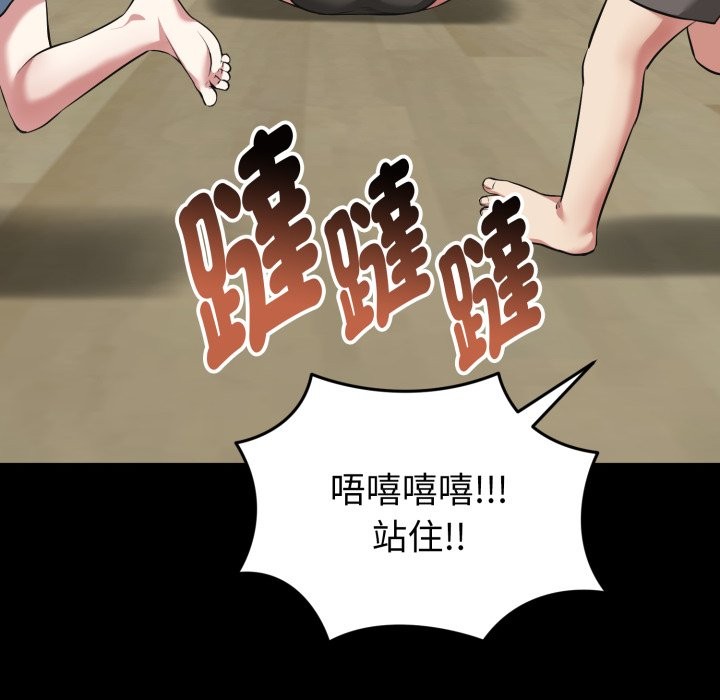启动復仇系统 - 第11話 - page 29