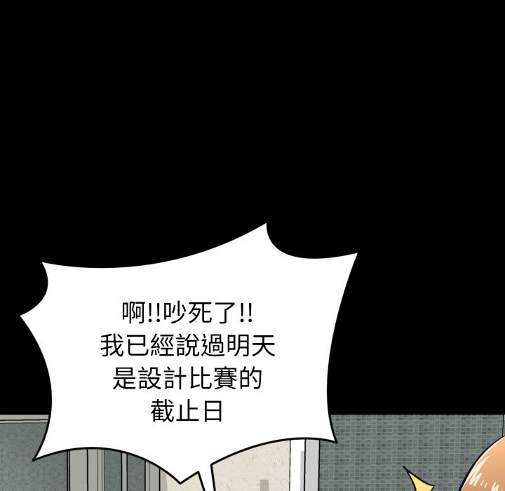 启动復仇系统 - 第11話 - page 30