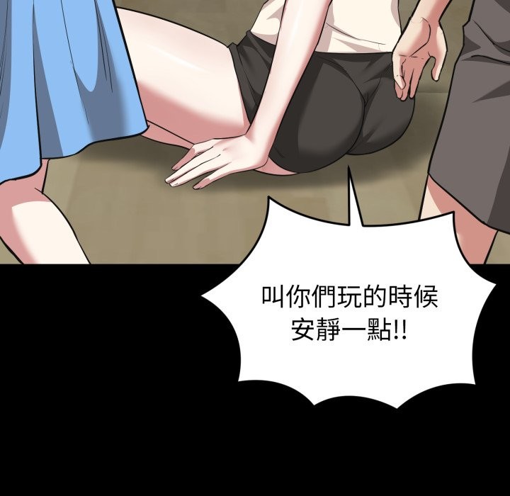 启动復仇系统 - 第11話 - page 32