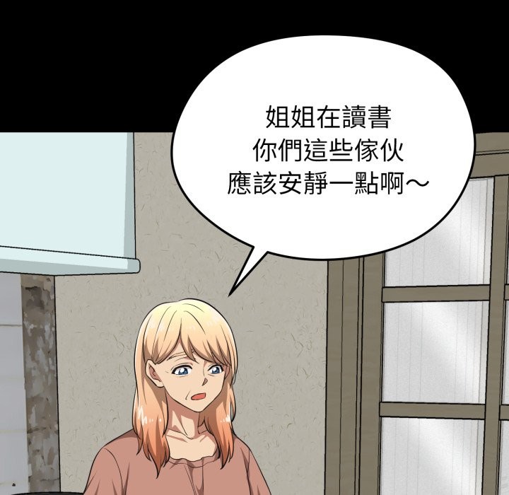 启动復仇系统 - 第11話 - page 35