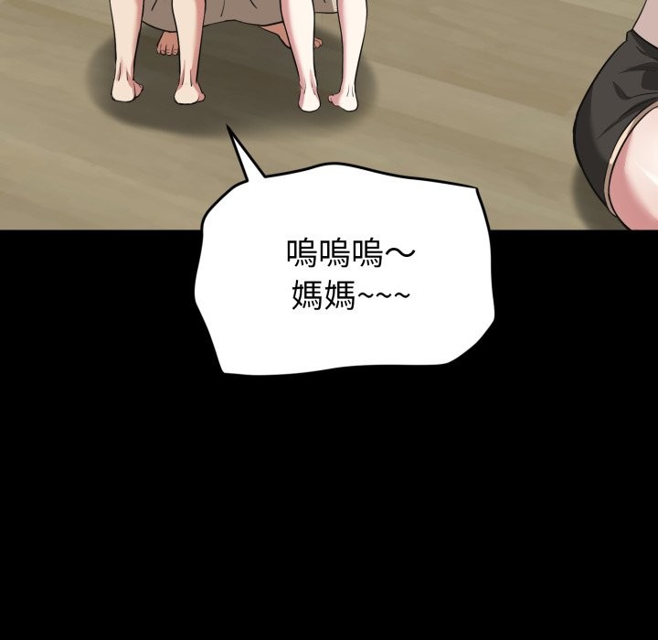 启动復仇系统 - 第11話 - page 37