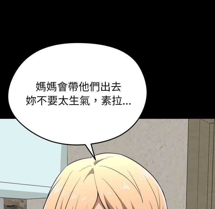 启动復仇系统 - 第11話 - page 38