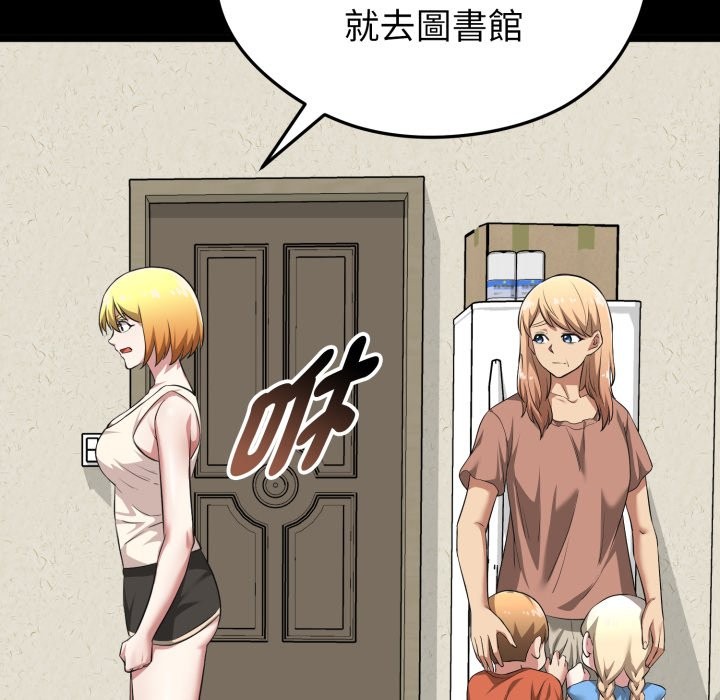 启动復仇系统 - 第11話 - page 41