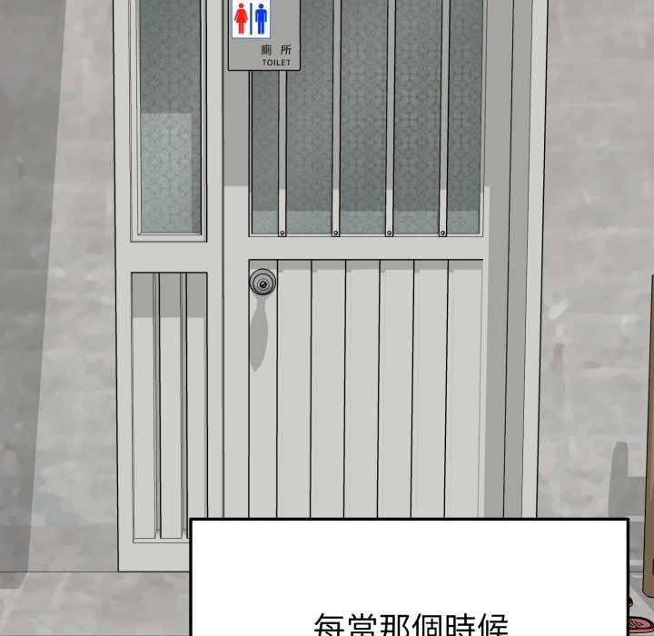 启动復仇系统 - 第11話 - page 47