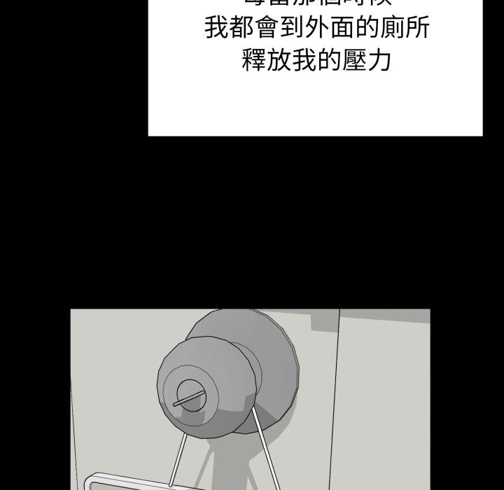 启动復仇系统 - 第11話 - page 48