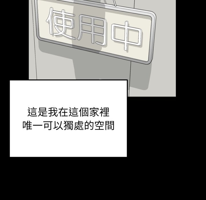 启动復仇系统 - 第11話 - page 49