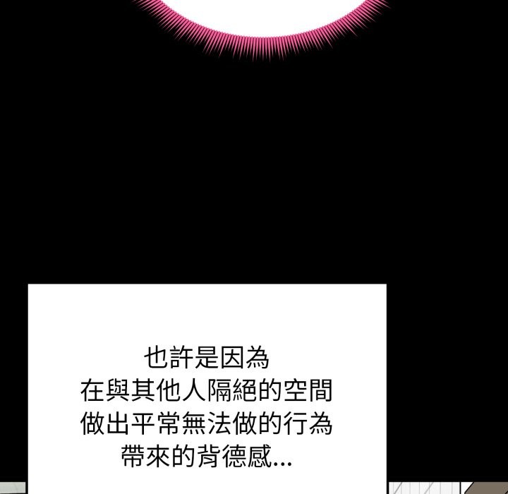 启动復仇系统 - 第11話 - page 54