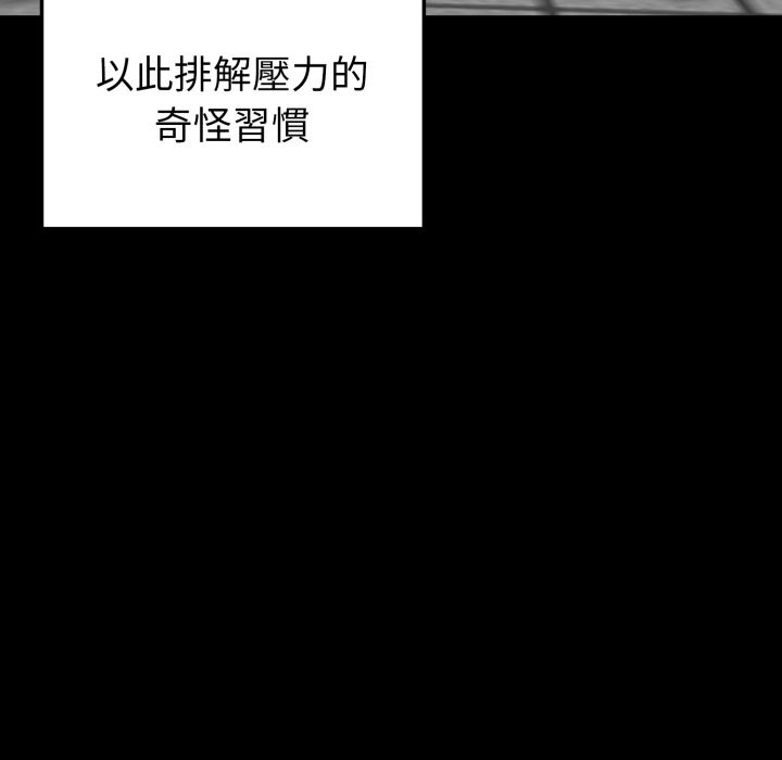 启动復仇系统 - 第11話 - page 59