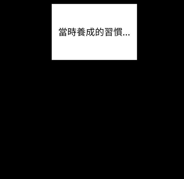 启动復仇系统 - 第11話 - page 60