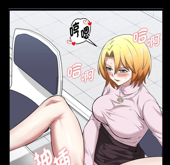 启动復仇系统 - 第11話 - page 63