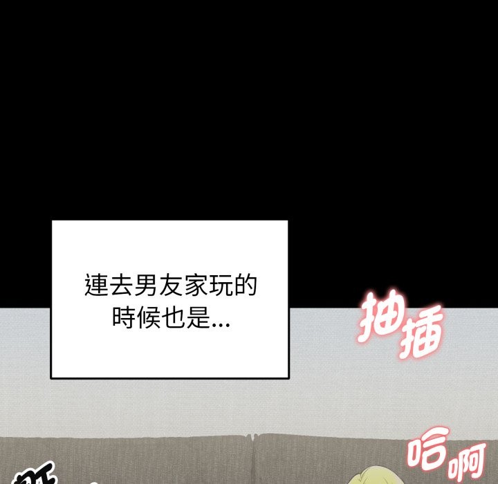 启动復仇系统 - 第11話 - page 65
