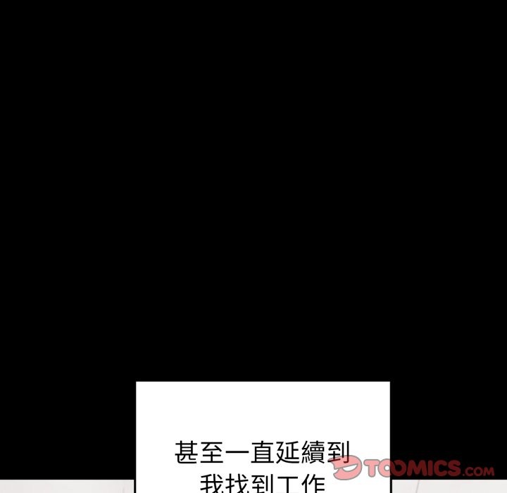 启动復仇系统 - 第11話 - page 68