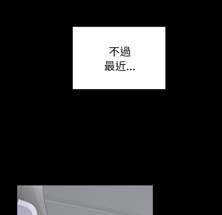 启动復仇系统 - 第11話 - page 72
