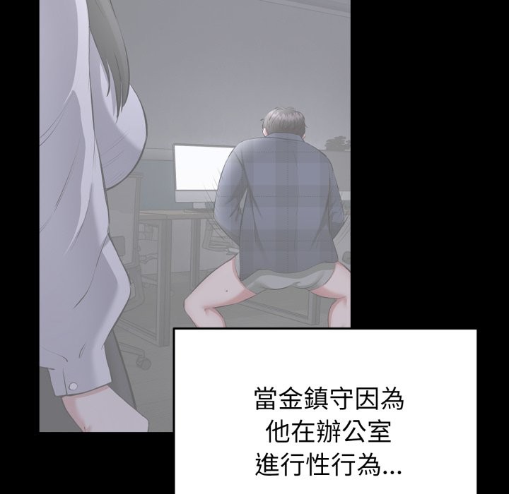 启动復仇系统 - 第11話 - page 73