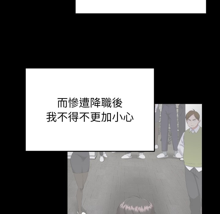 启动復仇系统 - 第11話 - page 74