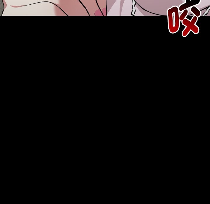 启动復仇系统 - 第11話 - page 80