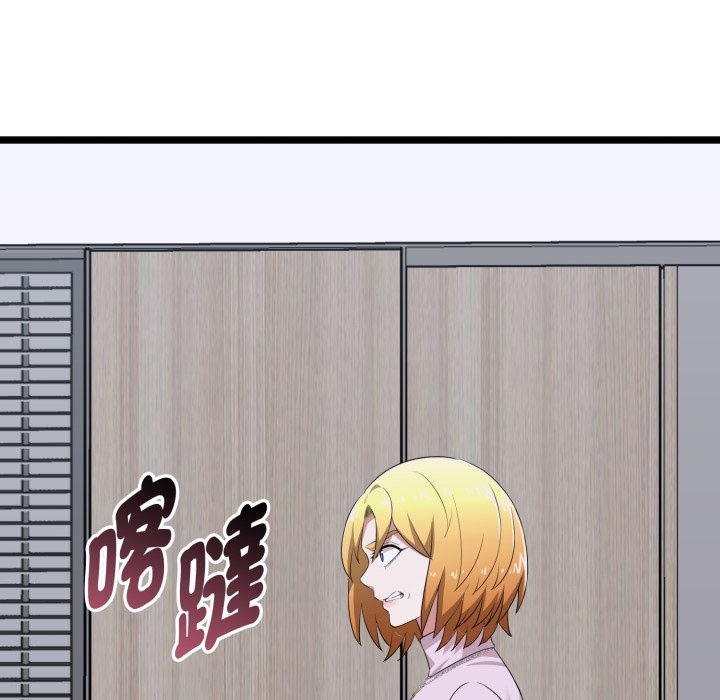 启动復仇系统 - 第11話 - page 86