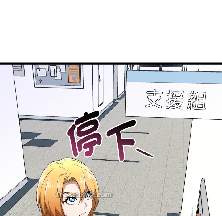 启动復仇系统 - 第11話 - page 98