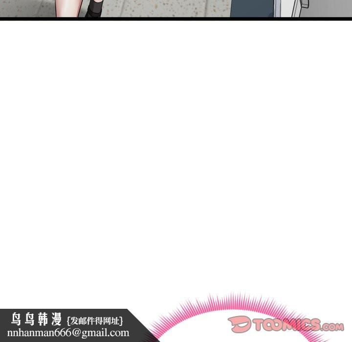启动復仇系统 - 第11話 - page 100