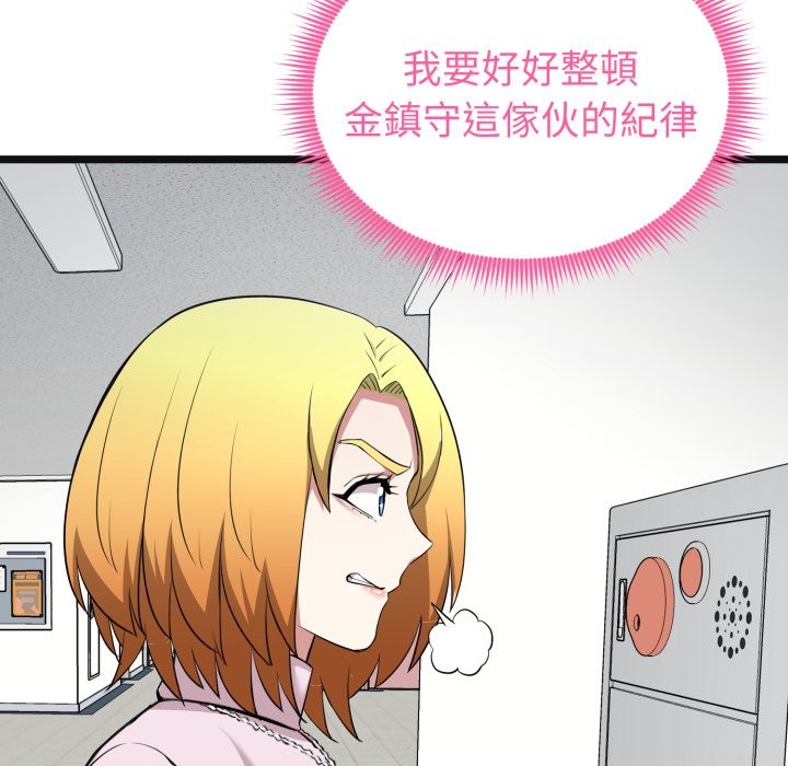 启动復仇系统 - 第11話 - page 101