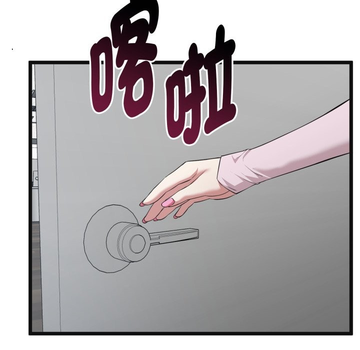 启动復仇系统 - 第11話 - page 103