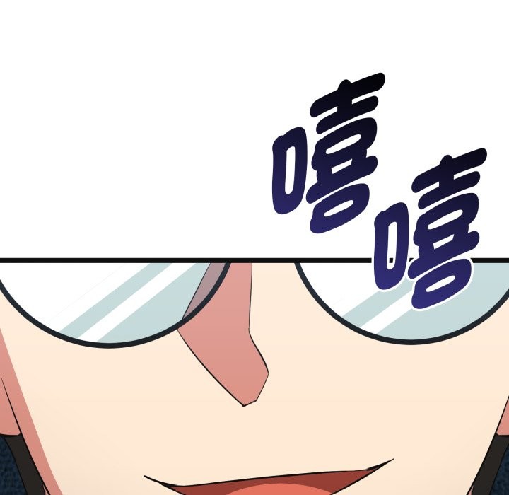 启动復仇系统 - 第11話 - page 104