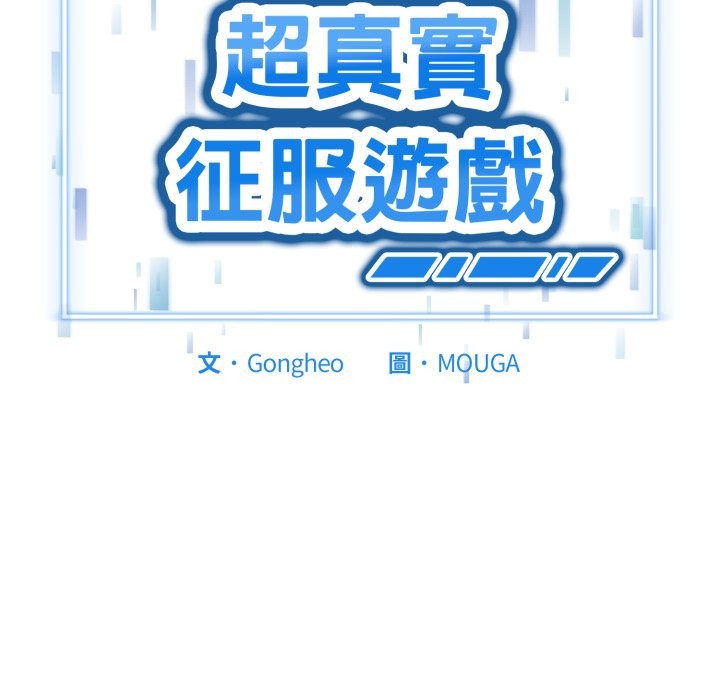 启动復仇系统 - 第11話 - page 107