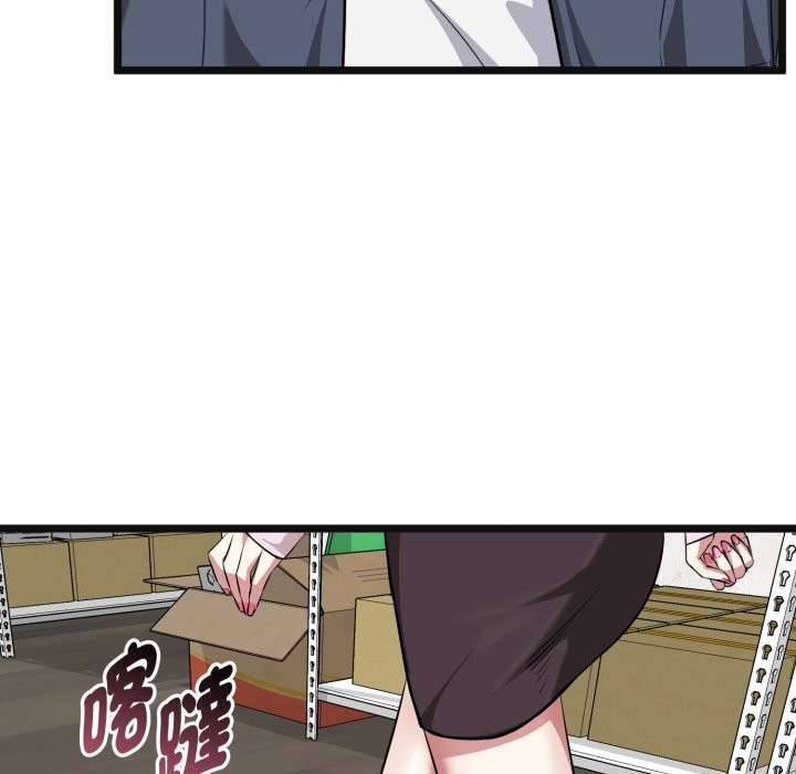 启动復仇系统 - 第11話 - page 114