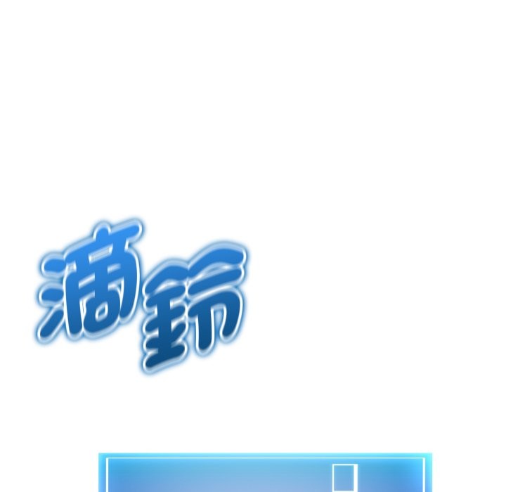启动復仇系统 - 第11話 - page 116
