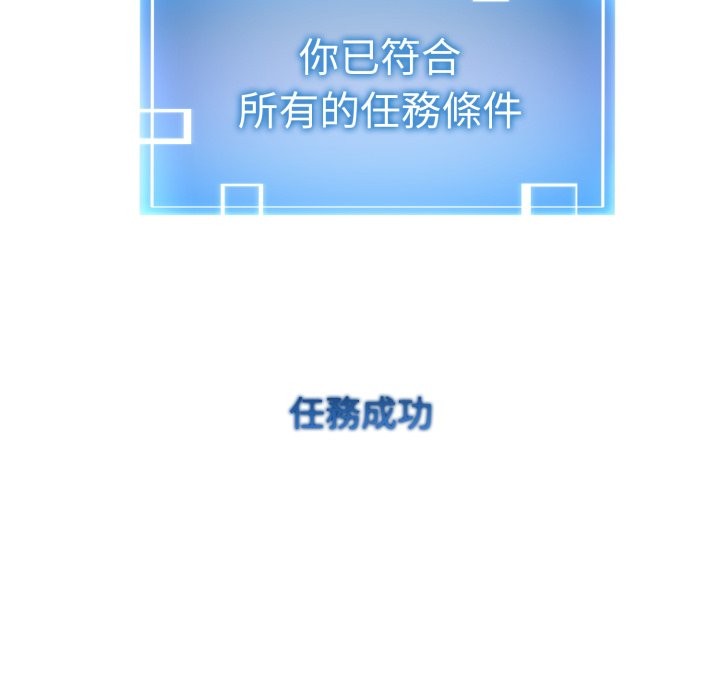 启动復仇系统 - 第11話 - page 117