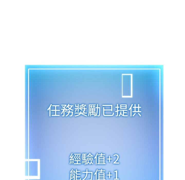 启动復仇系统 - 第11話 - page 118