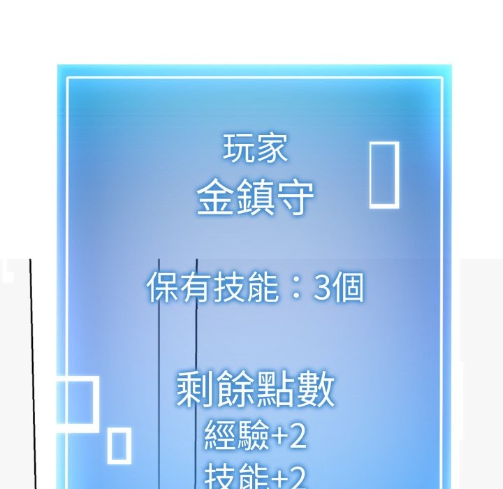 启动復仇系统 - 第11話 - page 120