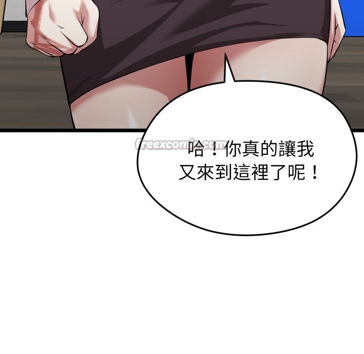 启动復仇系统 - 第11話 - page 126