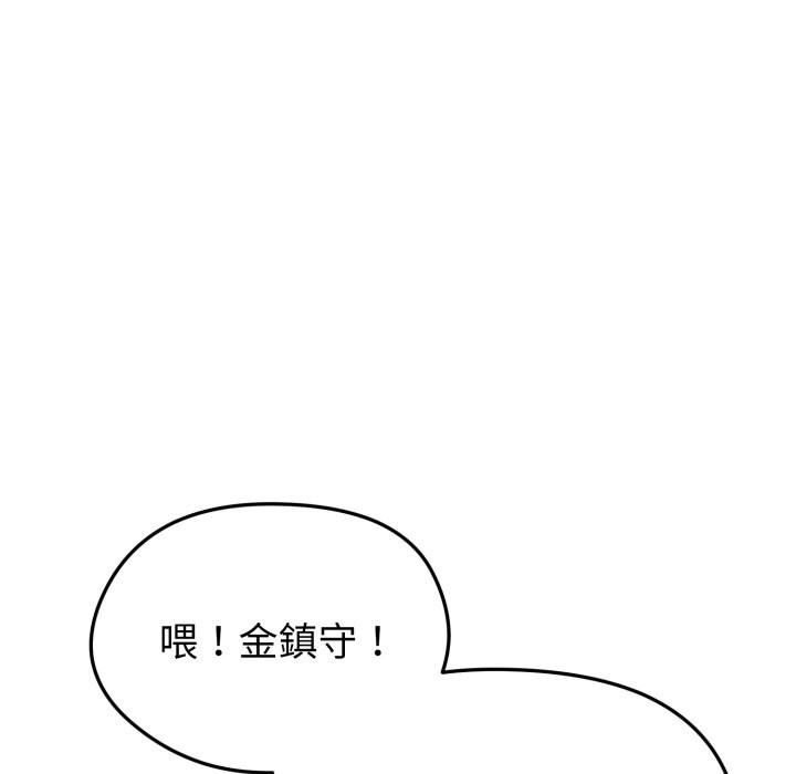 启动復仇系统 - 第11話 - page 127