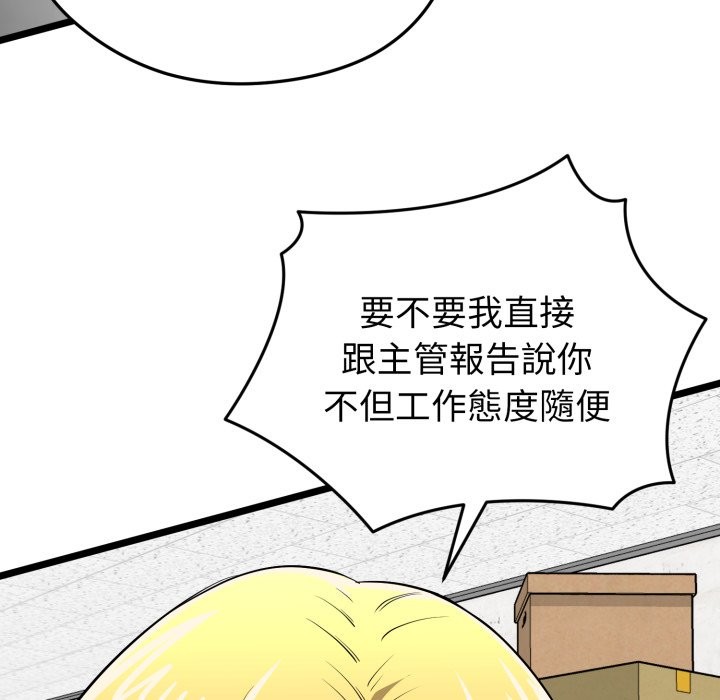 启动復仇系统 - 第11話 - page 134