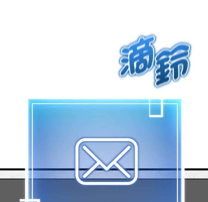 启动復仇系统 - 第11話 - page 137