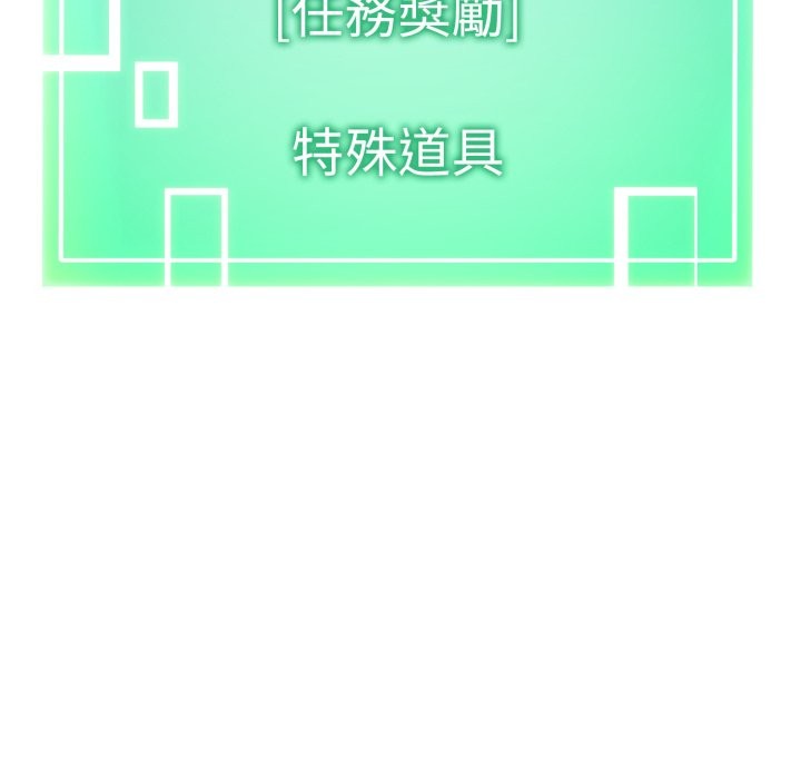启动復仇系统 - 第11話 - page 142