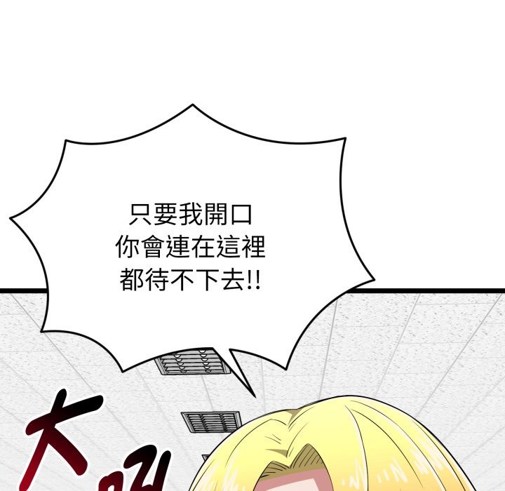 启动復仇系统 - 第11話 - page 149