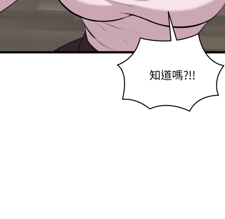 启动復仇系统 - 第11話 - page 151