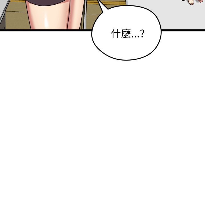 启动復仇系统 - 第11話 - page 157
